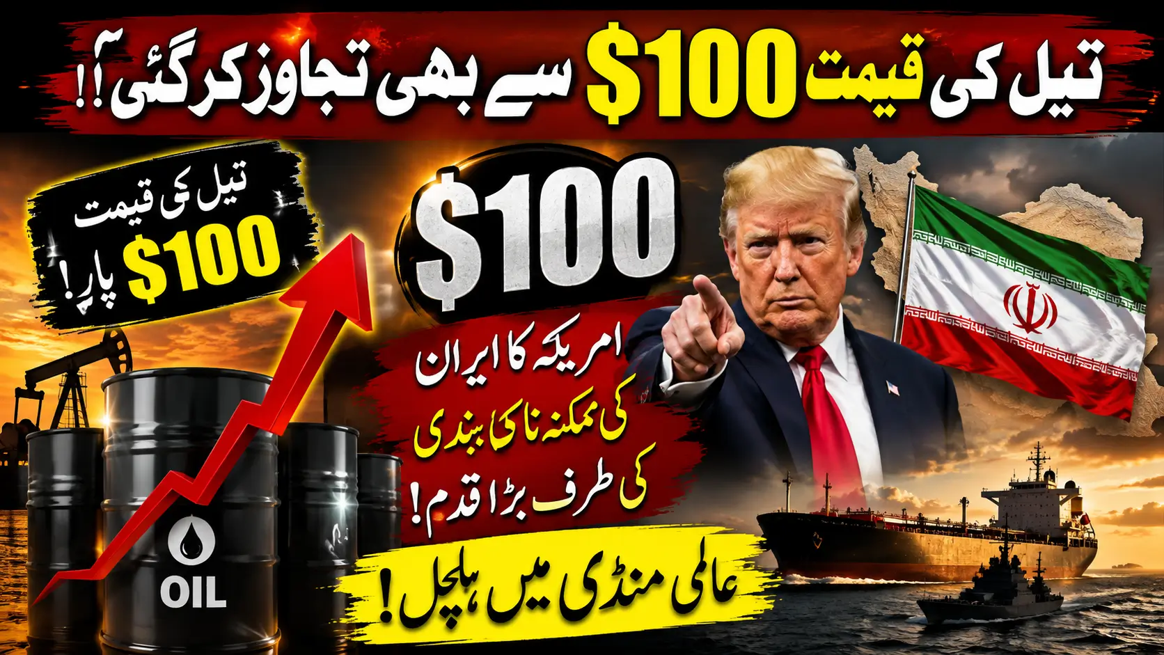 Breaking Oil Prices Cross $100 as U.S
