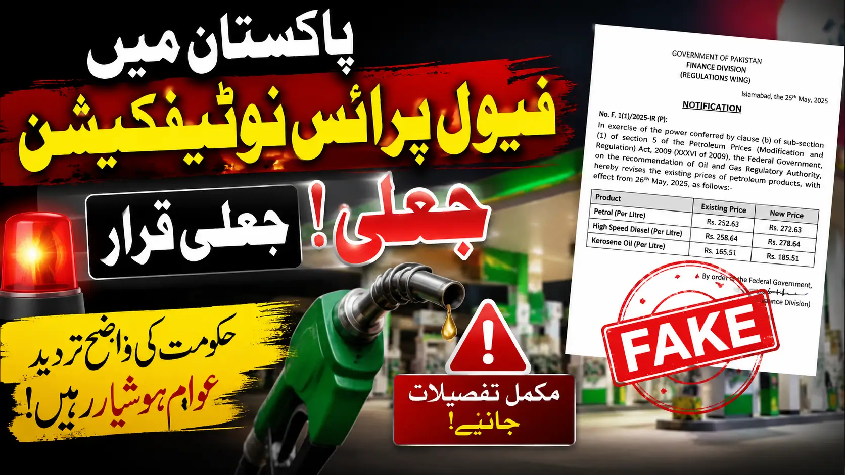 Fuel Price Notification in Pakistan