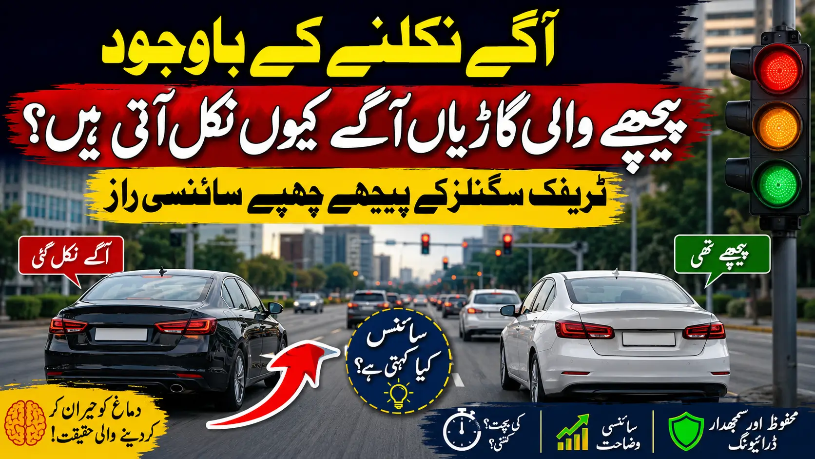 Why Slower Cars Catch Up After