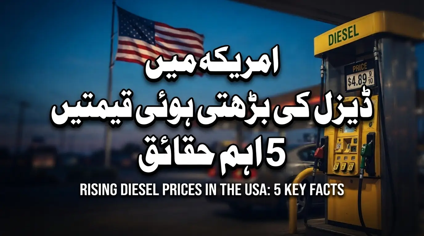Rising diesel prices in the United States affecting transportation, freight, and the economy in 2026.