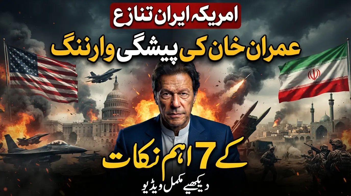 Imran Khan discussing the potential consequences of a US-Iran conflict and the seven key points of his early warning on regional peace and diplomacy.
