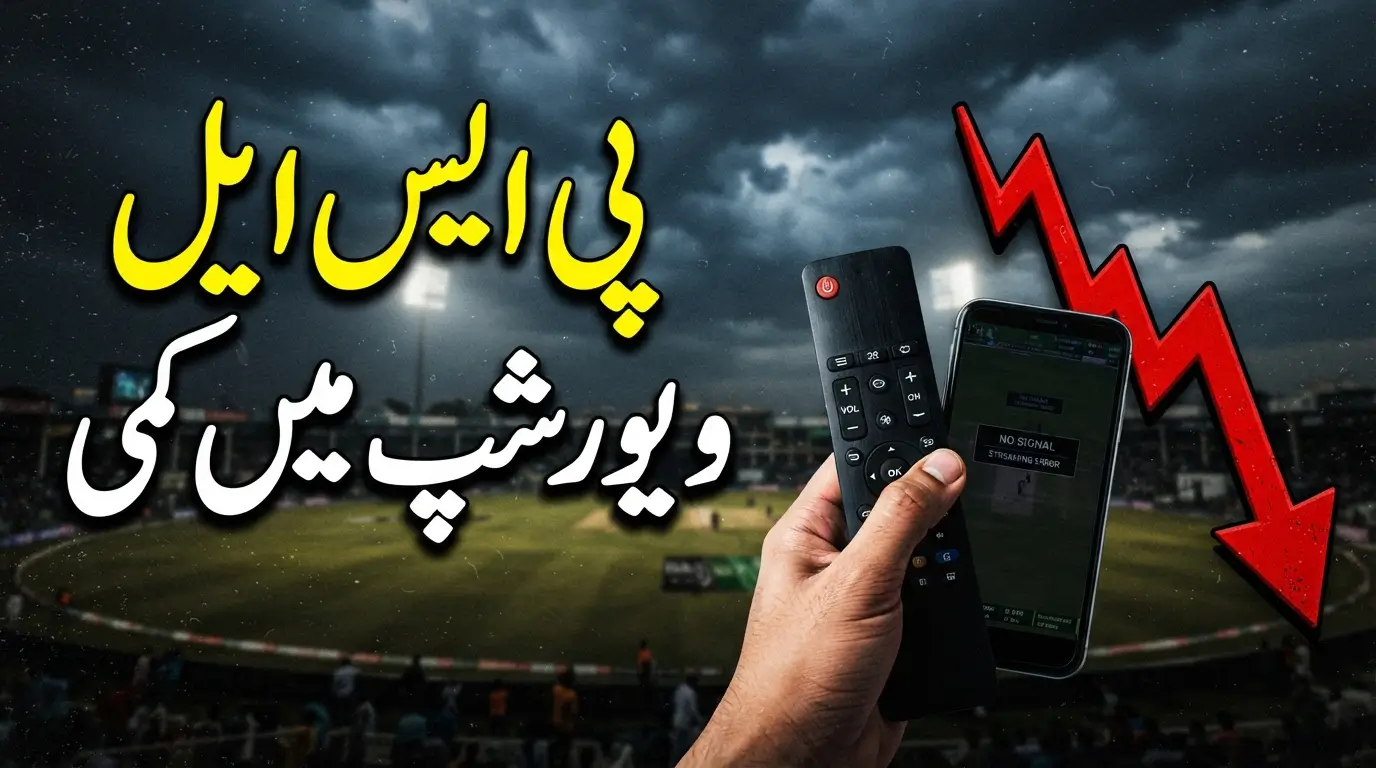 PSL Viewership Declines Compared