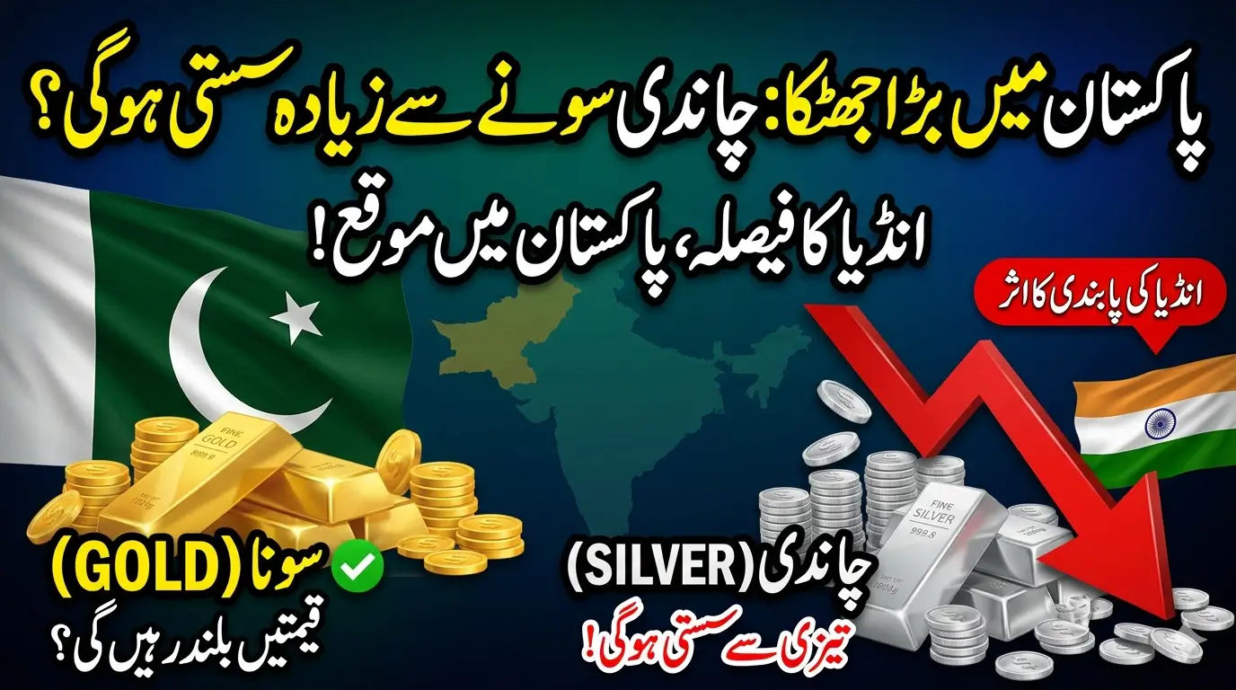Silver Rates Could Fall Faster Than Gold in Pakistan After India's Import Restrictions