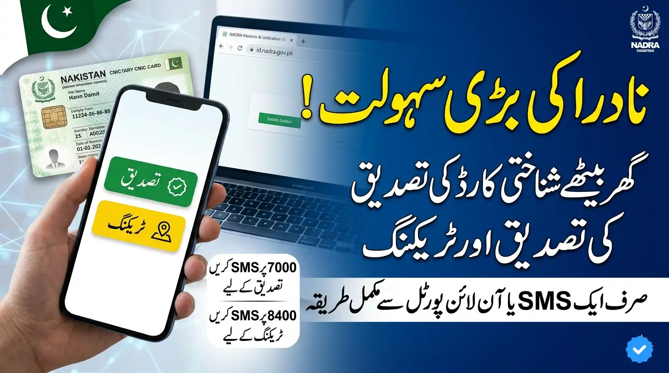 How to Get NADRA Tracking and Verification Service Online
