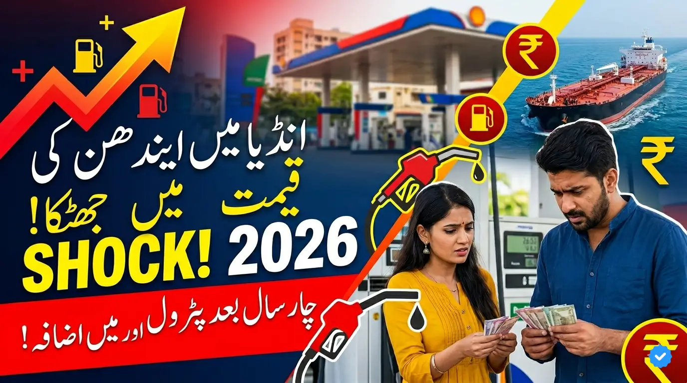 India Petrol and Diesel Price Increase 2026 After Four Years – Full Impact Explained