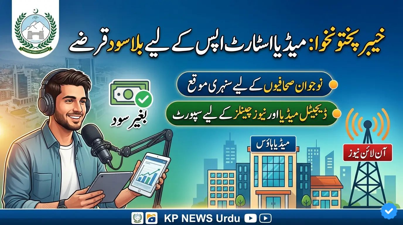 KP Announces Interest-Free Loans for Media Startups