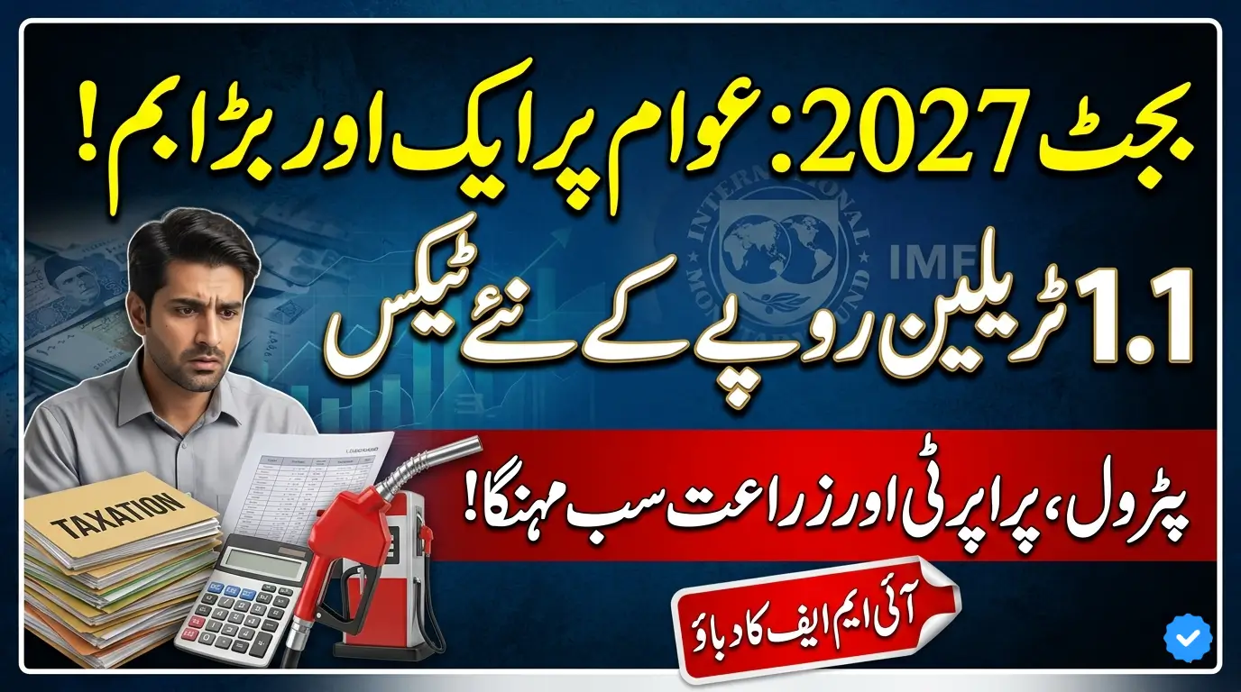 Pakistan New Taxes Budget 2027 Pakistanis May Face Over Rs. 1.1 Trillion in New Taxes