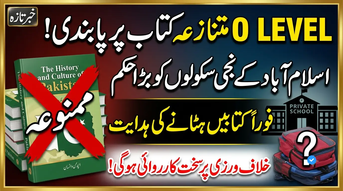 Schools Directed to Remove Controversial O Level Book