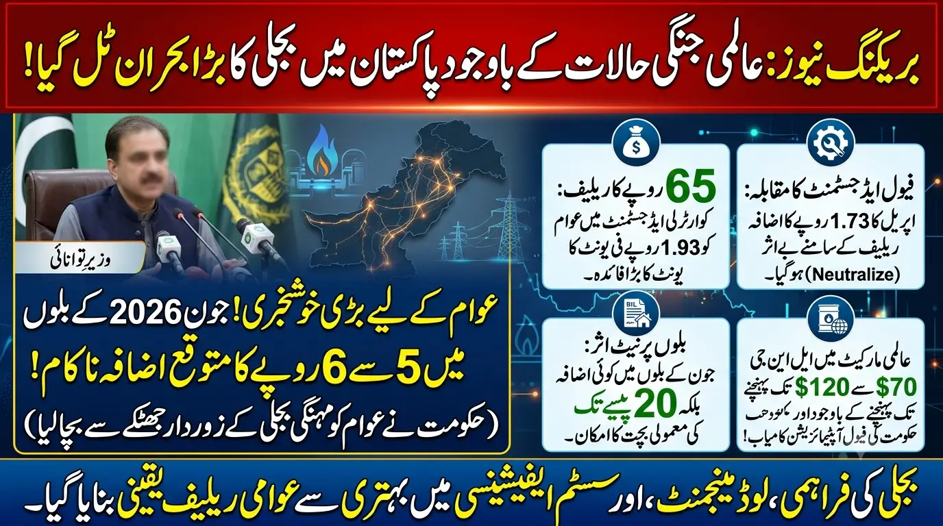 Govt Praises Itself for Shielding Public From Costly Electricity During US-Iran War