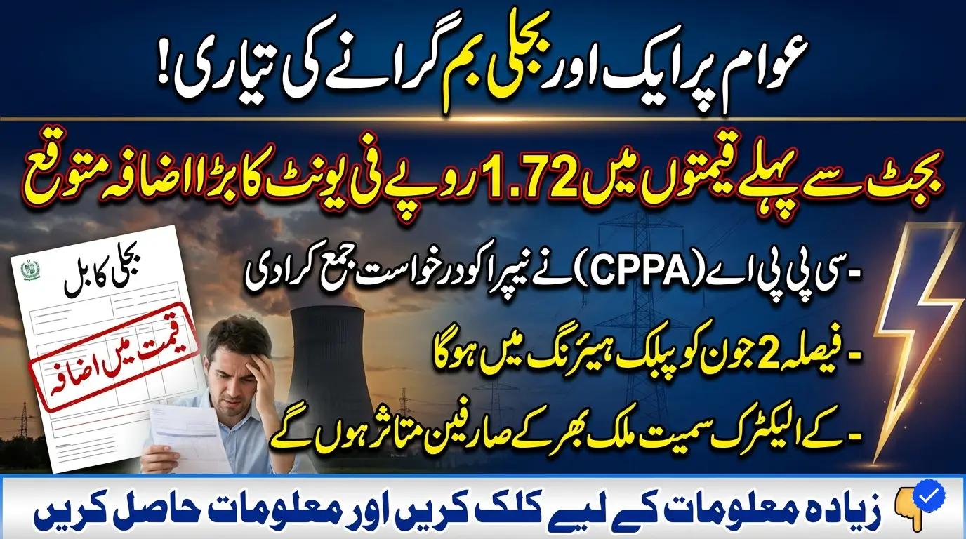 Govt Could Suddenly Increase Electricity Prices in Pakistan Before Budget