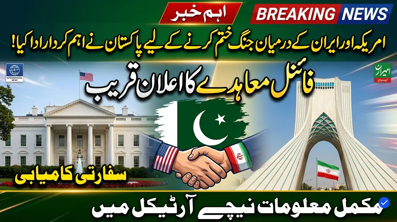 Pakistan Helps Negotiate Final US-Iran Deal to End War Announcement Imminent