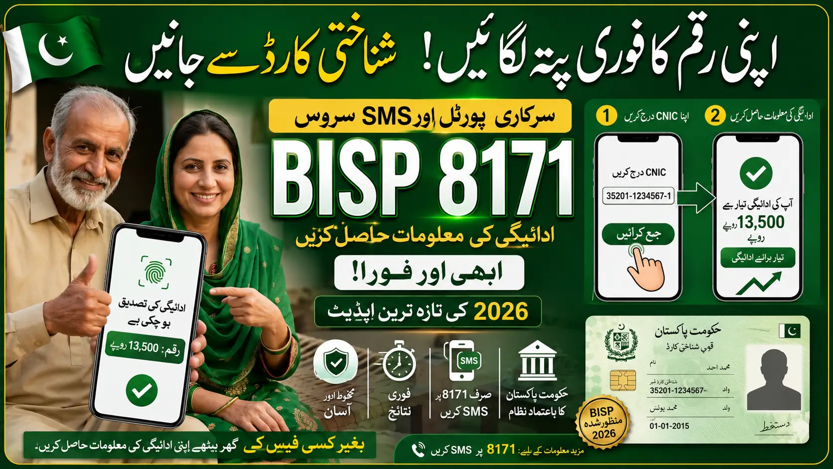 Now Check BISP 8171 Payment Status Instantly 2026 Full Guide