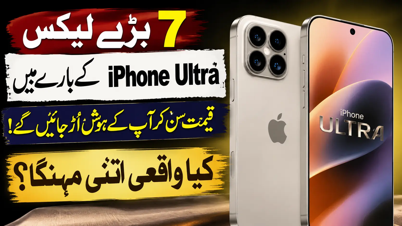Top 7 iPhone Ultra Leaks Including Its Eye-Watering Price