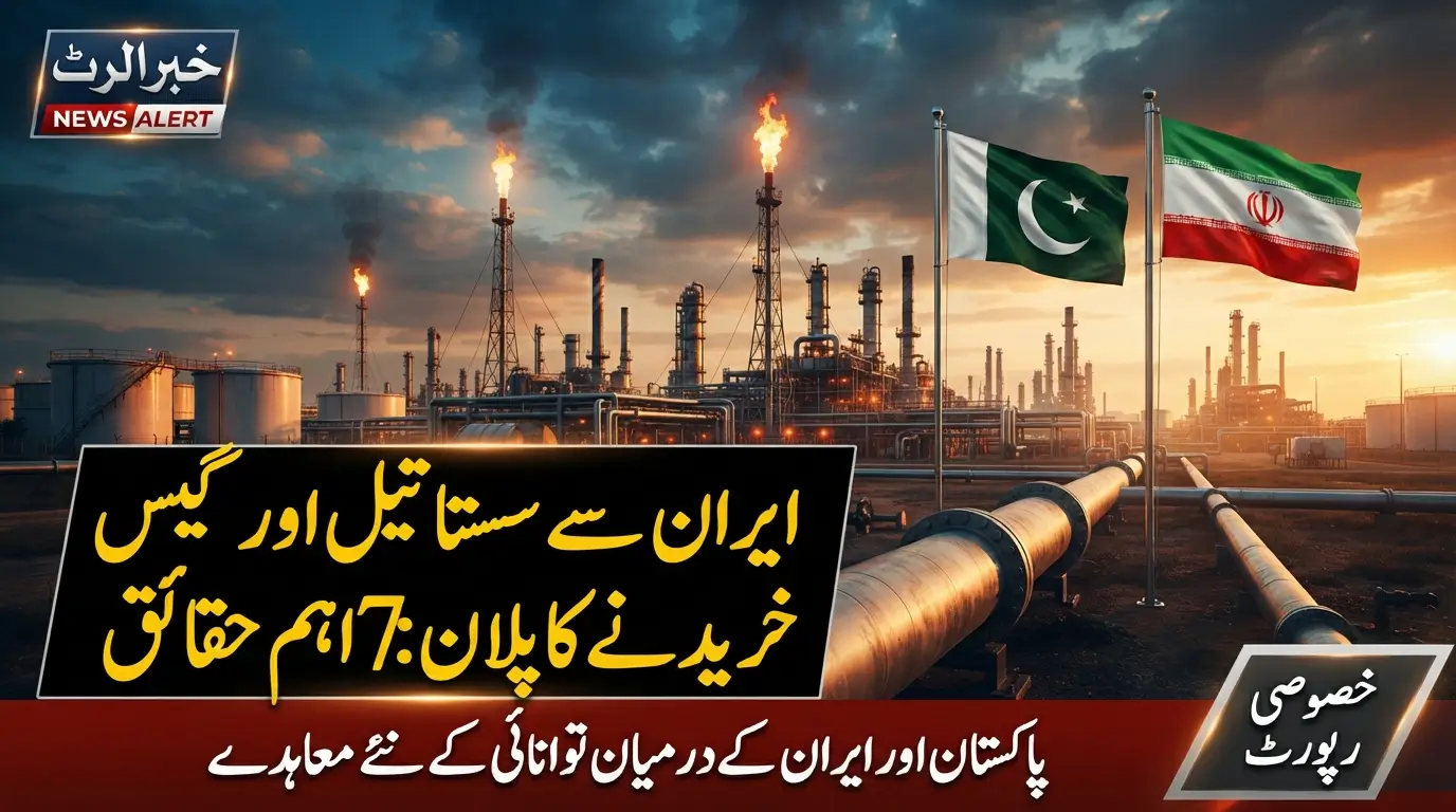 Oil and gas infrastructure symbolizing Pakistan's plan to import cheaper oil and gas from Iran to address energy costs.