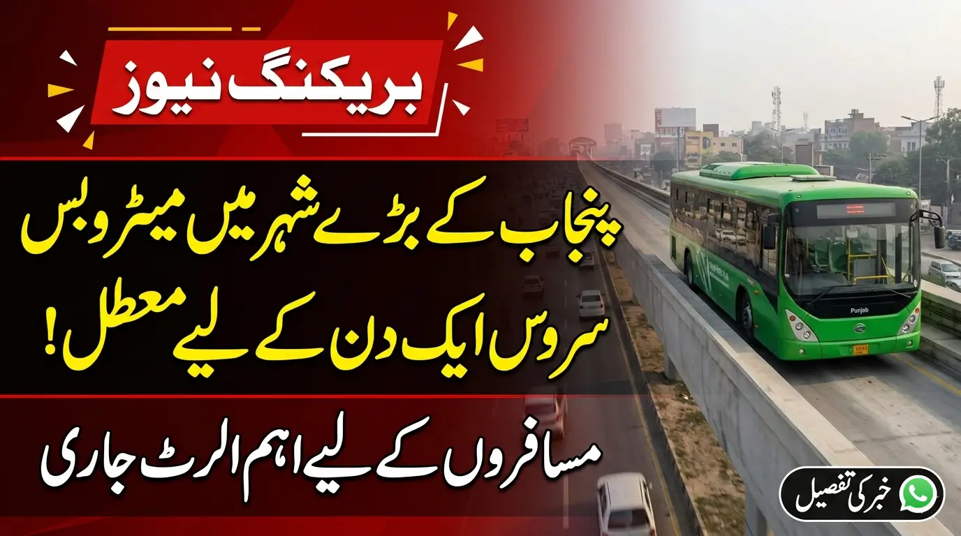 METRO BUS SERVICE SUSPENDED