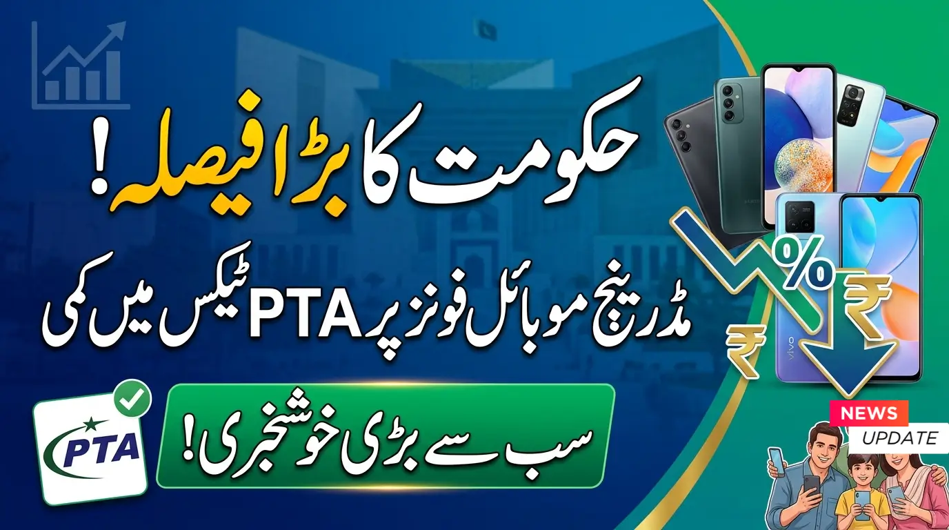 PTA tax reduction on mid range mobile phones in Pakistan 2026