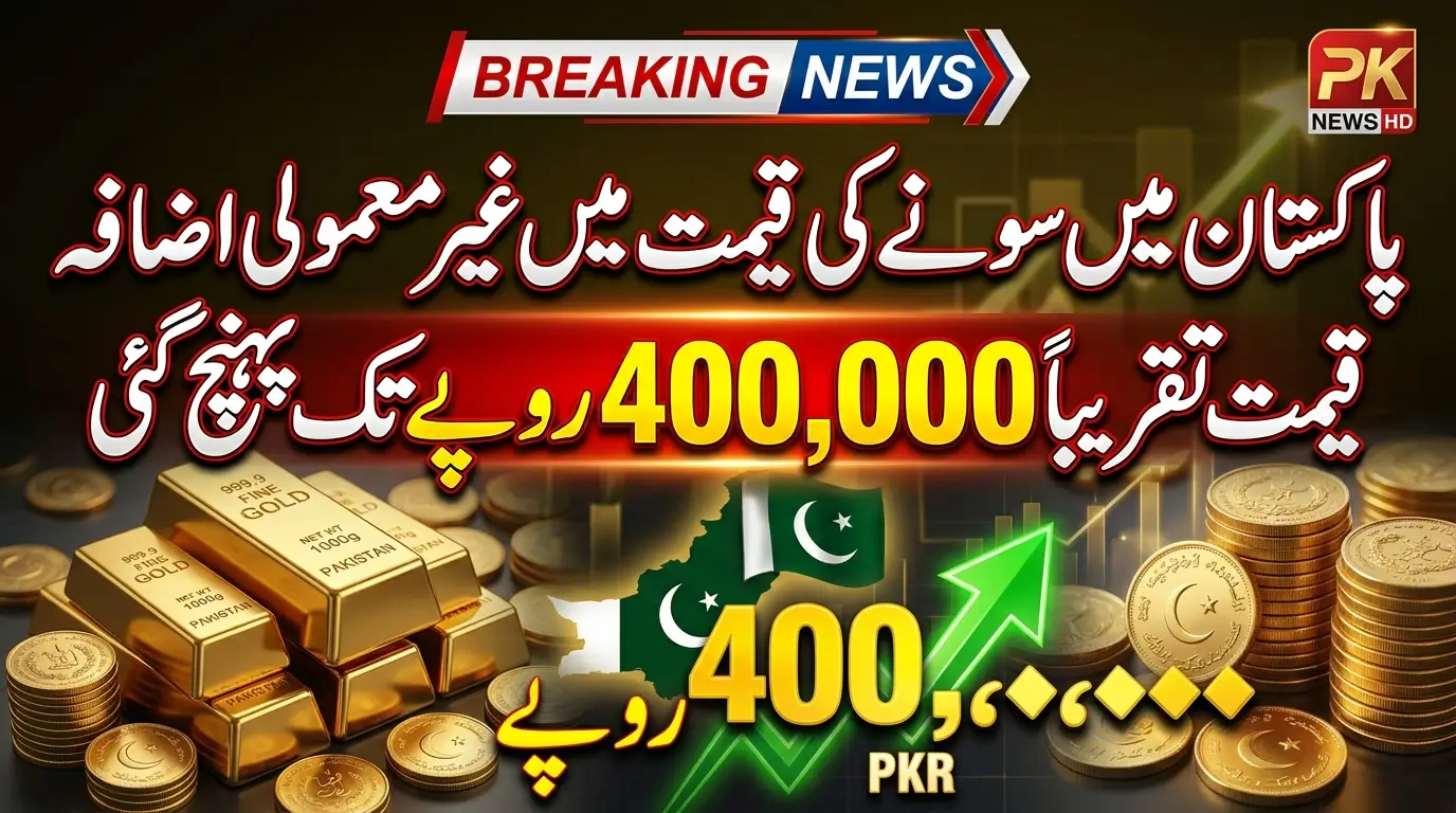 Gold bars and jewelry displayed with the latest gold price in Pakistan nearing Rs. 4.5 lakh per tola, highlighting today's updated market rates and rising bullion prices.