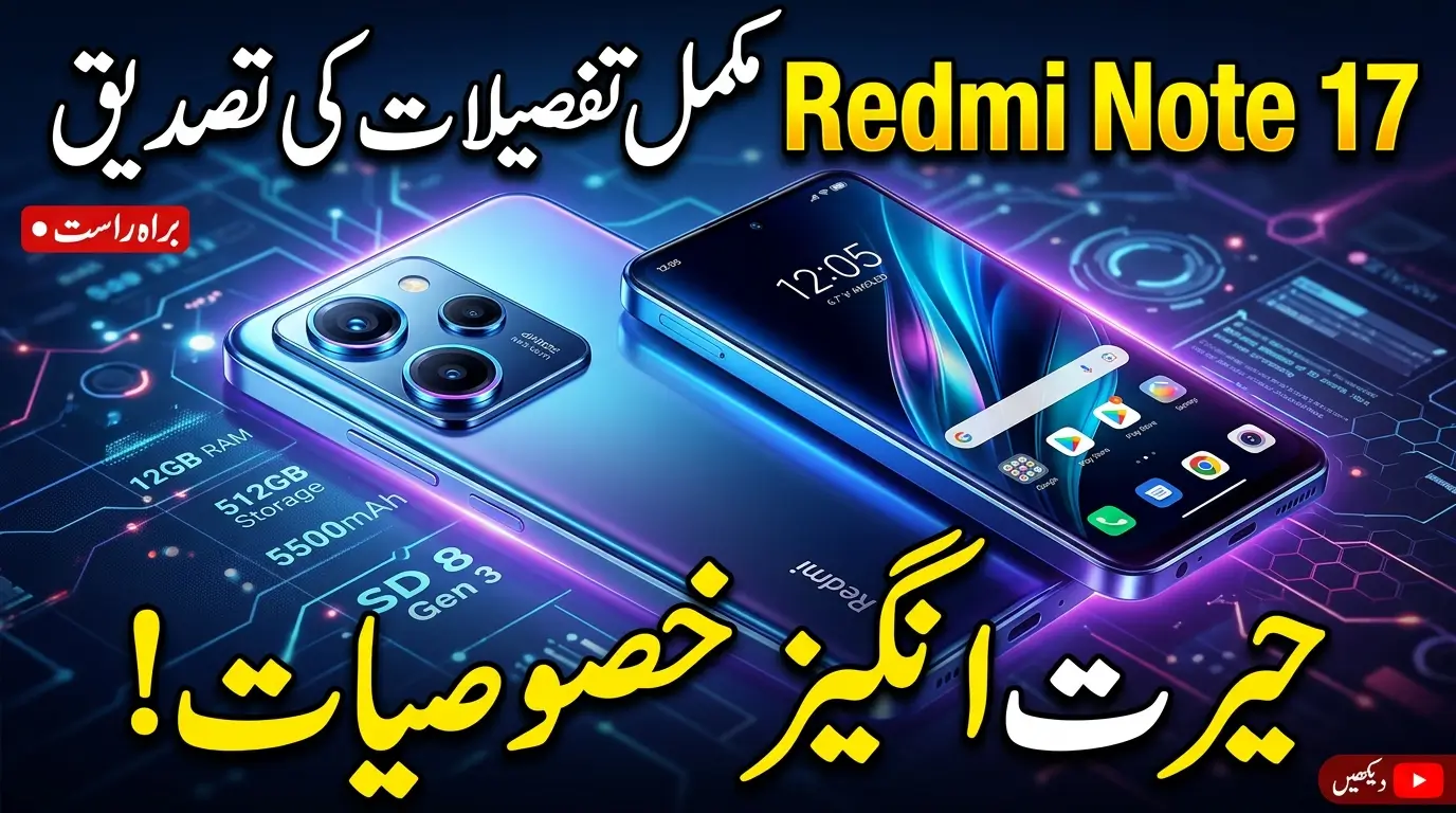 Redmi Note 17