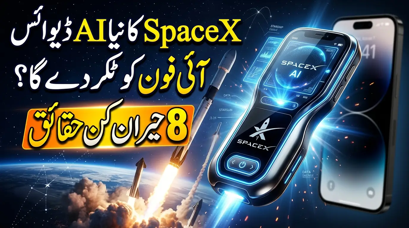 8 Amazing Facts About SpaceX's Rumored AI Device Challenging the iPhone