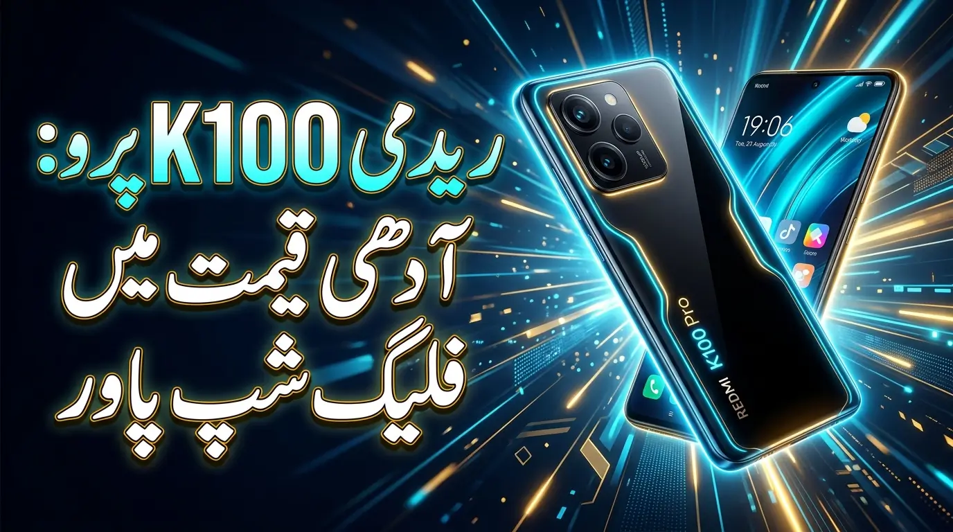 Redmi K100 Pro