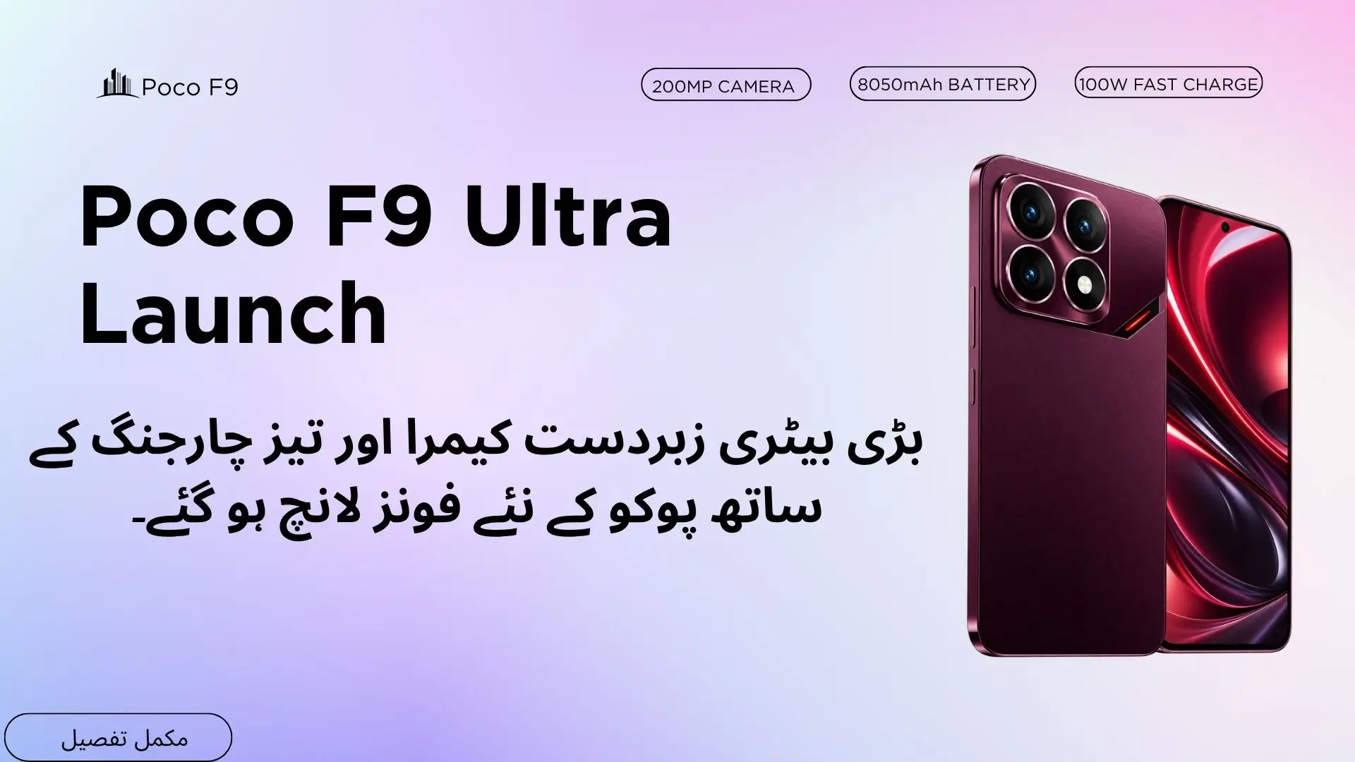Poco F9 Ultra Launch